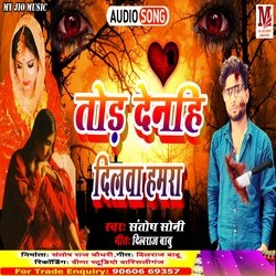 Tod Denhi Dilwa Hamra