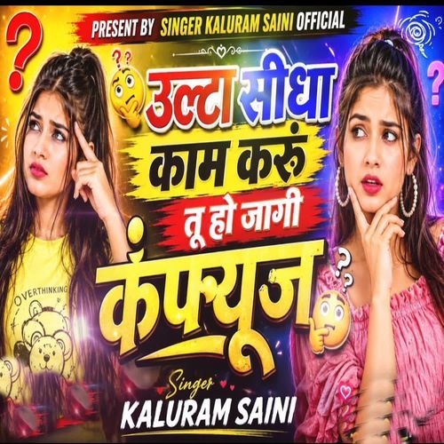 Ulta Sidha Kaam Karu Tu Ho Jaagy Confuse