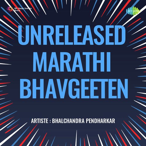 Unreleased Marathi Bhavgeeten