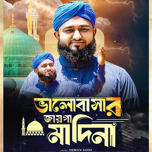 Valobashar Jayga Madina