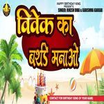 Vivek Ka Birthday Manao