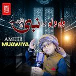 Wah Wah Mera Nabi Sultan Hai