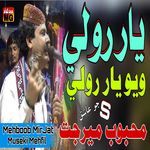 Yar Role Wayo Yar Role