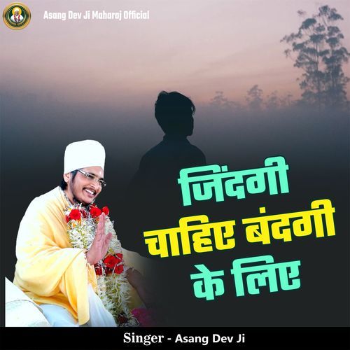 Zindagi Chahiye Bandagi Ke Liye