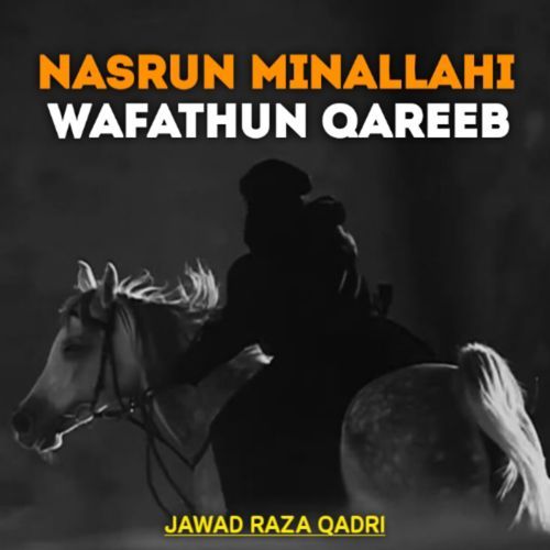 nasrun minallahi wafathun qareeb