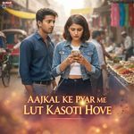 AAJKAL KE PYAR ME LUT KASOTI HOVE
