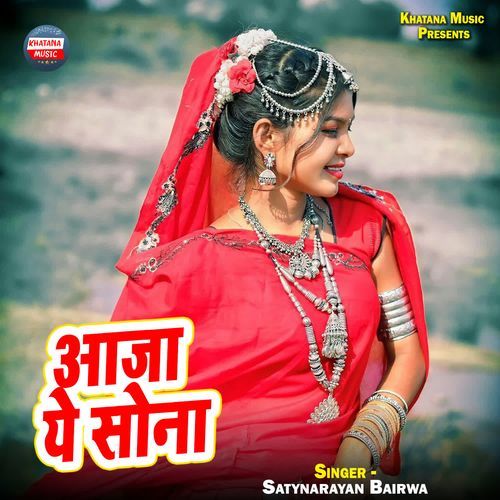Aaja Ye Sona
