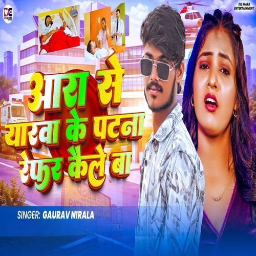 Aara Se Yarwa Ke Patna Refar Kaile Ba
