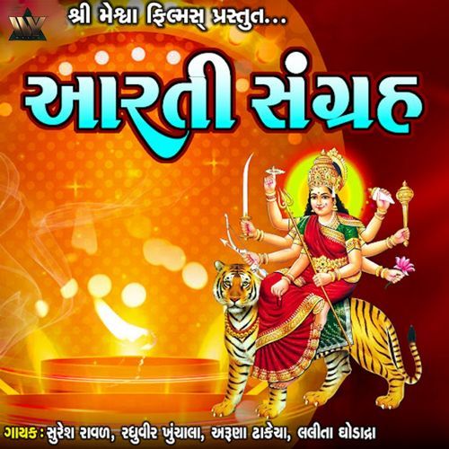 Aarti Sangrah