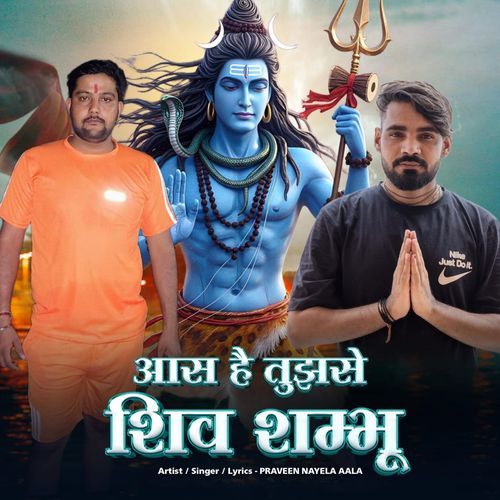 Aas Hai Tujhse Shiv Shambu
