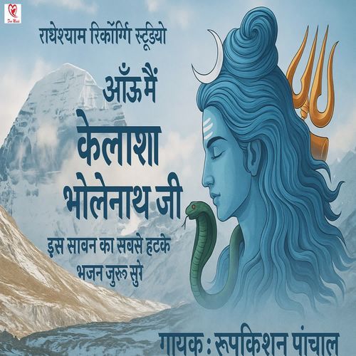 Aau Me Kelasha Bholenath Ji
