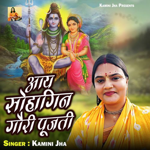 Aay Sohagin Gauri Pujati