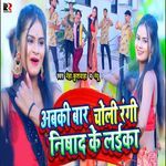 Abki Bar Choli Rangi Nishad Ke Laika