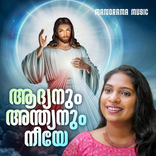 Adyanum Andhyanum Neeye