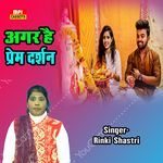 Agar Hai Prem Darshan