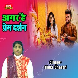 Agar Hai Prem Darshan