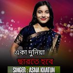 Aka Duniya Sarte Hobe