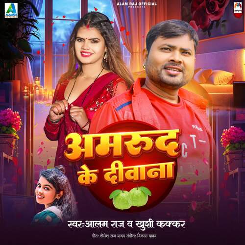 Amarud Ke Diwana cover art