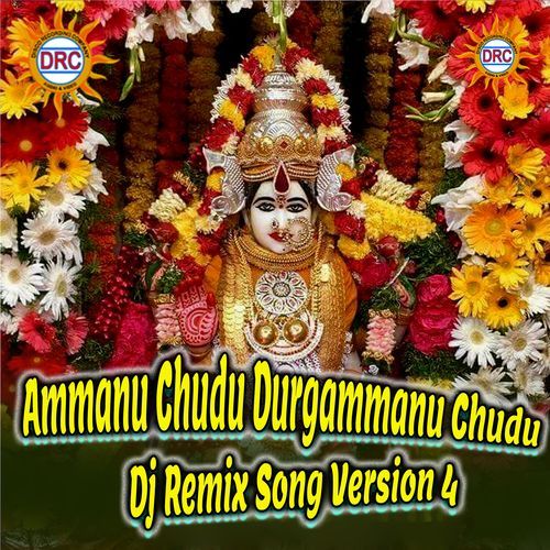 Ammanu Chudu Durgammanu Chudu (Dj Remix Song Version 4)