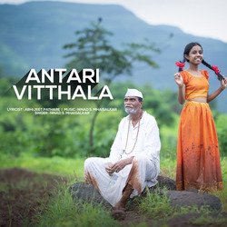 Antari Vitthala-NzgdVxxmegU