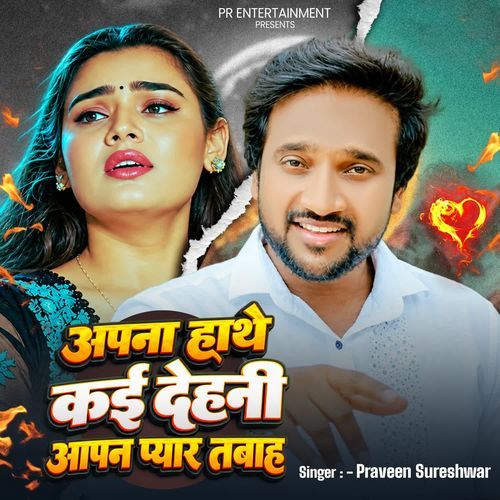 Apna Hathe Kaidehni Aapan Pyar Tabah