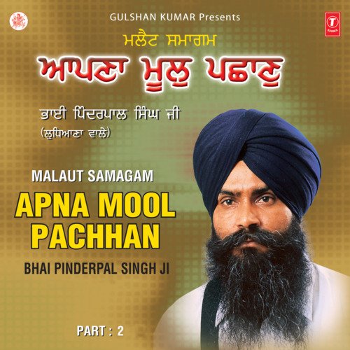 Apna Mool Pachhan