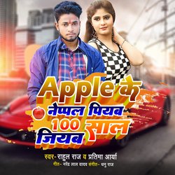 Apple Ke Neppal Piyab 100 Sal Jiyab-CSMDUkRJAFc