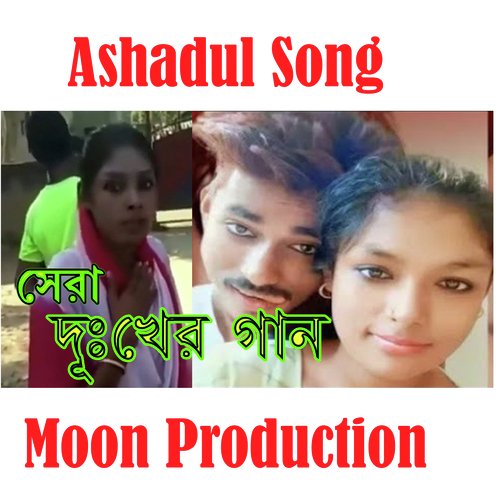 Ashadul Song