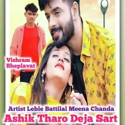 Ashik Tharo Deja Sart