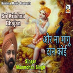 Aur Na Mangu Dan Koi