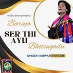 BARIYA SER THI AYU BHOTENGADU