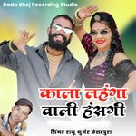 काला लहंगा वाली हंसगी