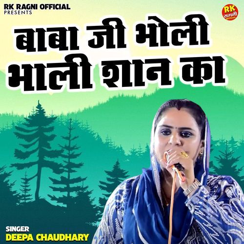 Baba Ji Bholi Bhali Shan Kaa
