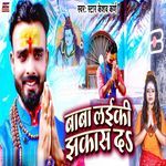 Baba Laiki Jhakas Da