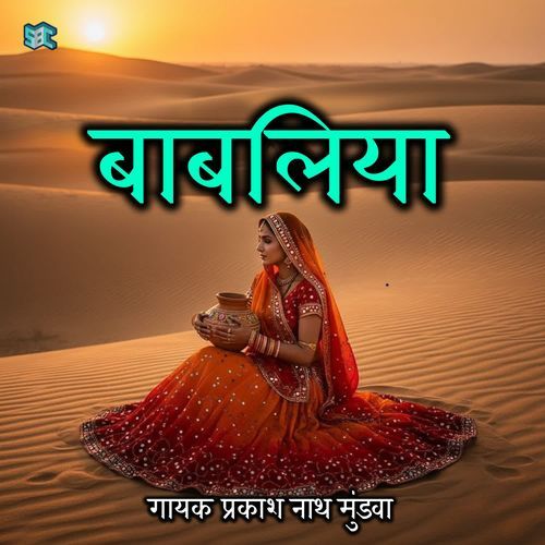 Babaliya