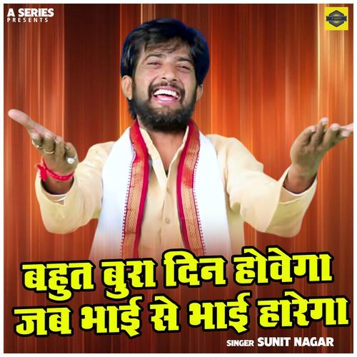 Bahut Bura Din Hovega Jab Bhai Se Bhai Harega