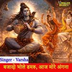 Baja Do Bhole Damru