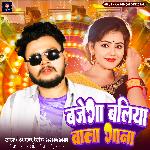 Bajega Baliya Wala Gana