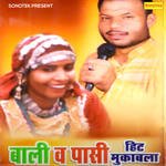 Vida Kar Diya Ja Part 8