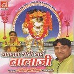 Mai Dukh Pau Bala Arji Laga Ke Bala Ji