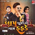 Bajri Chari Gai Tari Bakadiyo