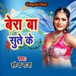 Bera Ba Sute Ke