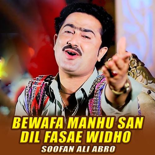 Bewafa Manhu San Dil Fasae Widho