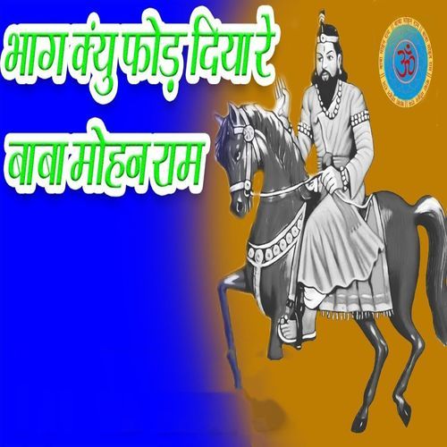 Bhag Kyun Fod Diya Re Baba Mohan Ram (Original)
