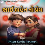 Bhai Bahen No Prem