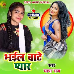 Bhail bate payar (Dhobi geet bhojpuri)-Hw0hcCJ-Gnc