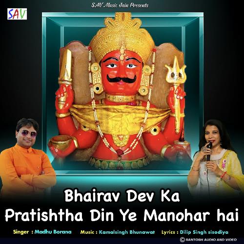 Bhairav Dev Ka Pratishtha Din Ye Manohar Hai