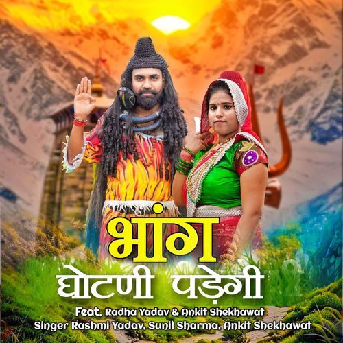 Bhang Ghotni Padegi