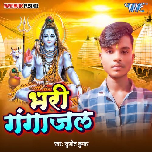 Bhari Gangajal