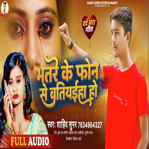 Bhatre Ke Phonwa Se Batiyaiha Ho (Sad Song)